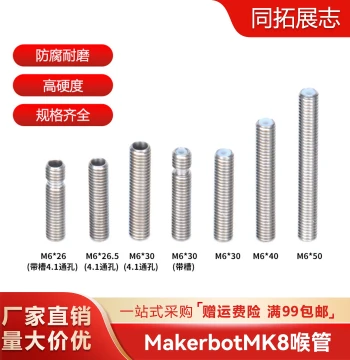 3D Printer Throat Tube MK8 Nozzle Extended PTFE Stainless Steel Straight Slot M6 Through-Hole
