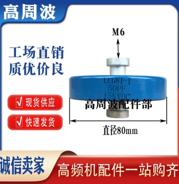 DT60 DT80 CCG81-1 50PF 15KVDC-60KVA High-Frequency High-Voltage Ceramic Disc Capacitor