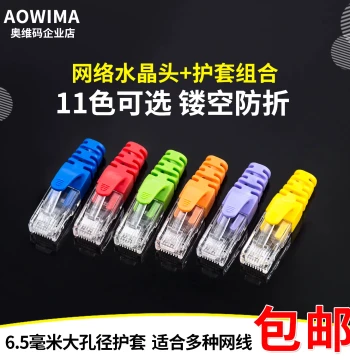 RJ45 Protective Boots for Cat5e/Cat6 Connectors: Claw-Style Network Shields for Broadband Ethernet Cable Connectors