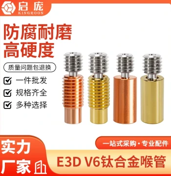 3D Printer Parts E3D V6 Titanium Alloy Red Copper Throat Gold-Plated High-Temperature M7 Thread DIY Kit