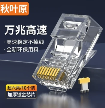 Choseal Ethernet Crystal Connector, Cat6 Gigabit, Cat6a, Cat7 RJ45 Shielded Plug Network Coupler