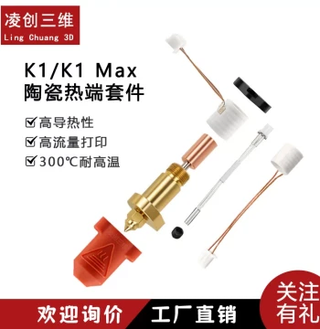 Creality 3D Printer K1/max Ceramic Hotend Kit High-Flow Nozzle Throat for High-Speed Printing