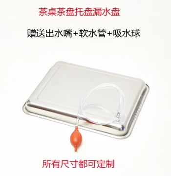 Tea Table Tray Water Catcher Tea Tray Stainless Steel Drainage Tray Embedded Drawer Style Leak Tray Coffee Table Tea Table Accessories