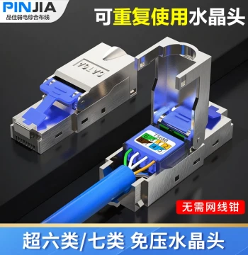 Cat6a Tool-Free Connector Cat5e Cat6 Cat7 Cat8 10G Shielded Punch-Down Free Network Plug RJ45 Home Use