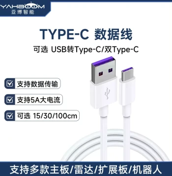 Yabo Smart Type-C Data Cable for RDK X3 Raspberry Pi 5 Development Board, USB Download and Power Supply
