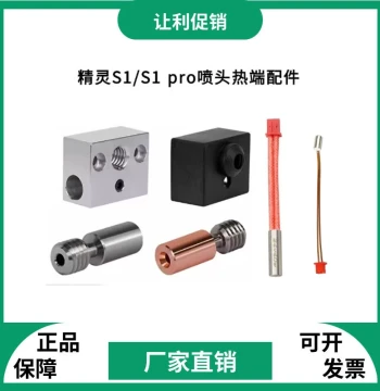 3D Printer Parts Ender 3 S1 Sprite Extruder Throat Tube, Heater Block Silicone Sleeve, Heating Rod, Thermistor Wire