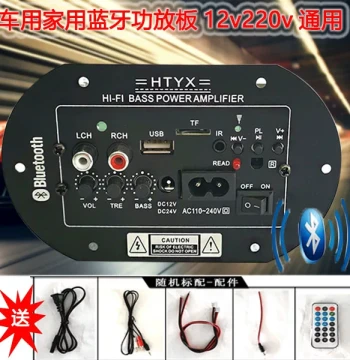12V 24V Car Subwoofer Amplifier Board, 220V Home Bluetooth Car Audio Motherboard, Speaker Circuit Board Accessories