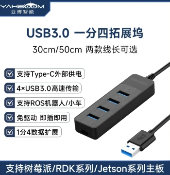 Yahboom Intelligent USB 3.0 Hub Docking Station Splitter for Raspberry Pi 5/JETSON/RDK Robot Cars
