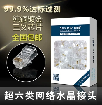 Dejue Cat6 Unshielded Network 8P8C RJ45 Connectors for Ethernet Cables, 100 Pieces/Box with Free Shipping