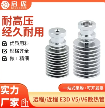 3D Printer Parts J-head Heat Sink Tube E3D-V6 Remote/Direct Extruder Throat 1.75/3.0mm