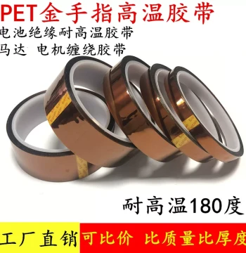 PET Amber High-Temperature Tape, Voltage Resistant Lithium Battery Insulation Wrapping, SMT Circuit Board Protection, Plating Masking, Motor Coil Winding, 170°C No Residue Kapton Tape
