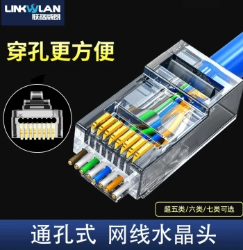 Linkwylan Through-Hole Crystal Head Super Cat5/6/7 Network Cable RJ45 Metal Shielded Penetration Connector