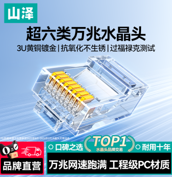 SAMZHE Cat6a Ethernet Connector RJ45 Plug for Cat6/Cat7 10GbE Unshielded Network Coupler