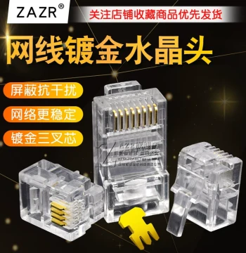 Ethernet RJ45 Connector, Telephone Line, Cat5e/Cat6 Gigabit Shielded Computer Network Plug, 2-Core