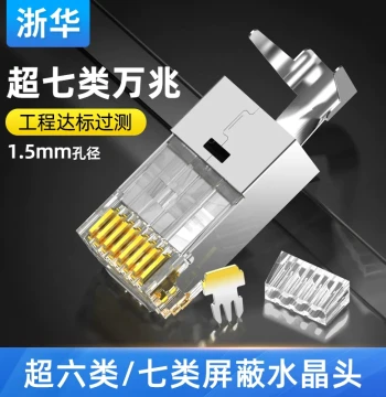 Zhehua Super Cat6 Cat7 Network Crystal Head CAT7 Gold-Plated RJ45 Ethernet Connector Pure Copper Shielded 10-Gigabit Crystal Head
