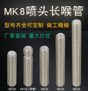 3D Printer Parts Long Throat Tube Makerbot MK8 Nozzle Throat Tube M6x30 M6x40 M6x50mm