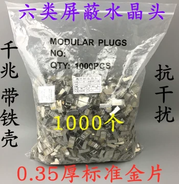 Free Shipping Cat5e/Cat6 Shielded RJ45 Connectors, Gigabit Class 6 8P8C Network Metal Plugs, Gold-Plated