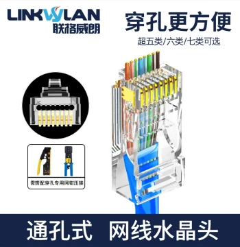 Through-Hole Super Cat5 Cat6 Cat7 Network Cable Connectors Penetrating 8P8C Metal Shielded Penetration Head RJ45 Network Monitoring