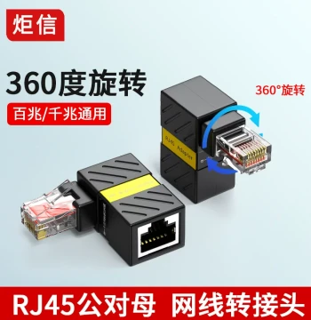 90-Degree Ethernet Adapter, Cat6 10-Gigabit Angled RJ45 Male-to-Female Converter, 360° Rotatable Network Connector
