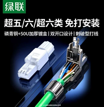 UGREEN Tool-Free Ethernet Connector Cat5e Cat6 Gigabit RJ45 Network Shielded Home Tool-Free Crimpless Connector