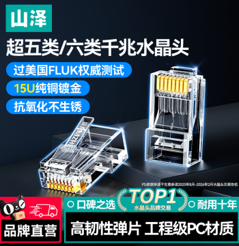 SAMZHE Cat6 RJ45 Connector, Super Cat5/Cat5/Cat6/Cat7 Connectors, Gigabit RJ45 Plug Network Coupler