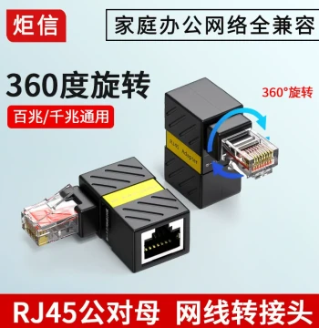 Cat7 10Gbps RJ45 Ethernet Adapter Male to Female 90-Degree Elbow Cat6 Elbow Cable Extender 360-Degree