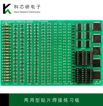Through-Hole and SMD Component Dual-Use Soldering Board Kit FR4 Fiberglass Material PCB Board Electronic Soldering Practice YH-359