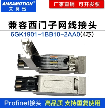 Compatible with Siemens RJ45 Ethernet Connector 4-Core, Industrial Crystal Head 6GK1 901-1BB10-2AA0