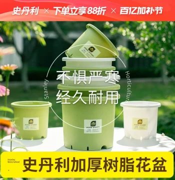 Stanley Resin Flower Pot Thickened Durable Tray Extra Large Imitation Ceramic Plastic Orchid Succulent Large Diameter Potted Plant