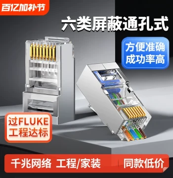 Cat6 Through-Hole Shielded Network Cable Crystal Head Pass-Through RJ45 Network Connector Surveillance Cat6 Gigabit Interface 10-Gigabit