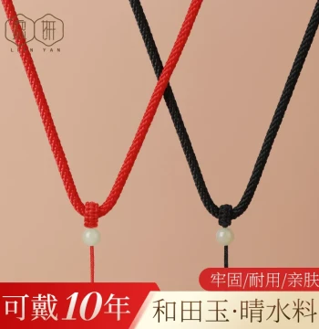 Hetian Jade Pendant Cord, Authentic Hand-Woven Red Rope Necklace for Men and Women, Suitable for Jade, Feicui, and Buddha Plaques