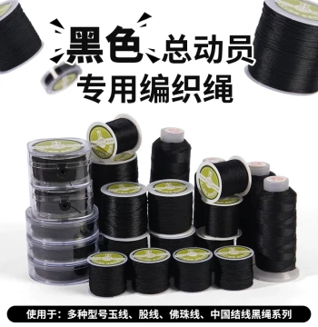Black Braided Cord Jade Line for Manual DIY Bracelets, Hand Ropes, Pendant Necklaces, Hanging Ropes, Plain Fine Braided Cord Materials