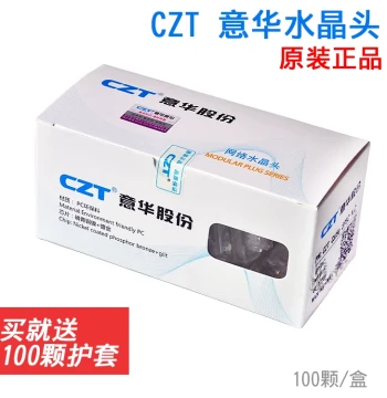 Original Genuine CZT Yihua Electronics Ethernet Cable Connector Cat6 RJ45 Network Cat5e Connector