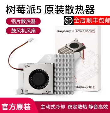Raspberry Pi 5 Pi5 Heatsink Official Original Active Cooler with Fan Case for 5th Generation