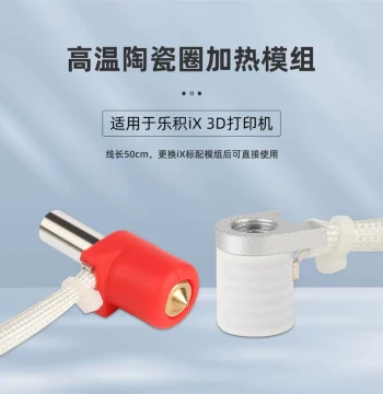 Leji iX 3D Printer V6 Ceramic Heating Module Low/High Temperature Metal Throat Tube 0.4/1.75 Extruder Head