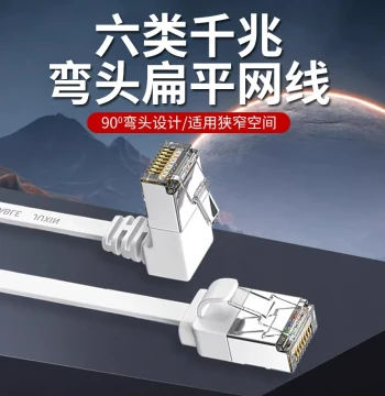 High-Speed Cat6 Flat 90-Degree Angled Ethernet Cable, Cat6a Gigabit TV Router Finished Broadband Cable, Universal L-Type