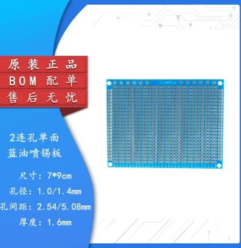 2-Hole Single-Sided Tin-Sprayed Board, 2.54mm Pitch, 7*9CM Universal Experimental Board, Full Fiberglass with Blue Solder Mask