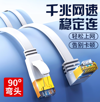 Home Cat6 Flat Ethernet Cable with 90-Degree Upward Angled Connector, Pure Copper Gigabit High-Speed Broadband for Computer, L-Shaped Finished Cable