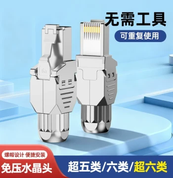 Tool-Free RJ45 Connectors for Cat5e and Cat6, Quick-Connect Unshielded Gigabit Network Modules