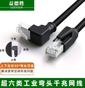 Cat6 Gigabit Angled Ethernet Cable with 90-Degree RJ45 Connector, Cat6 Gigabit Network Computer Broadband Ultra-Fine Twisted Pair