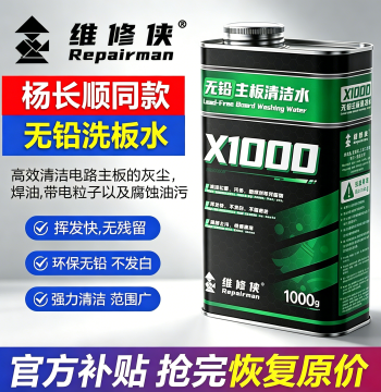 Weixiuxia Official PCB Cleaning Solution, Lead-Free Eco-Friendly Rosin Cleaner for Motherboards, PCB Traces, and Circuit Boards