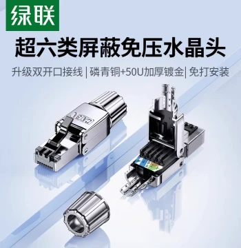 UGREEN Tool-Free RJ45 Connectors for Cat5e/Cat6 Gigabit/Multi-Gigabit Shielded Network Cables, Easy Installation Home Use