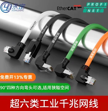 Yongding Cat6a Gigabit 90-Degree Angled Ethernet Cable Profinet Double Shielded High-Flex Drag Chain Pre-assembled