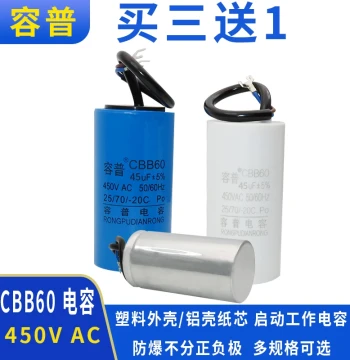 CBB60 45UF 450V Motor Run Capacitor for Single-Phase 2.2KW Motors