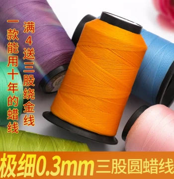 Morandi Color Ultra-Fine 0.3mm Round Wax Thread Non-Slip 3-Strand Hand-Braided Hand Rope Winding Thread Beading Thread DIY