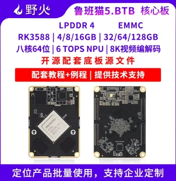Wildfire Luban Cat 5 Card Computer, Rockchip RK3588 Core Board, 8-Core Linux Android, Far Surpassing Raspberry Pi 5