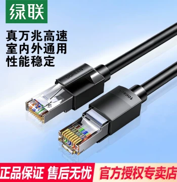 UGREEN Cat6a Gigabit Ethernet Cable for Home High-Speed Use, Cat6/Cat5e Network Cable for Laptops