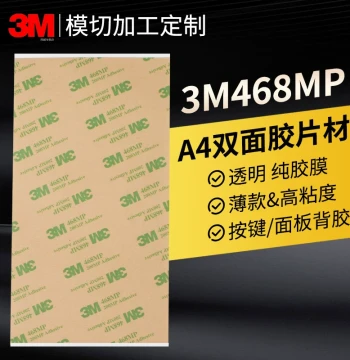 A4 Large Flat Sheet 3M468MP 200MP Adhesive Genuine 3M Substrate-Free Transparent Double-Sided Tape High Viscosity Heat Resistant Traceless Strong Bond Nameplate PCB Backing Tape