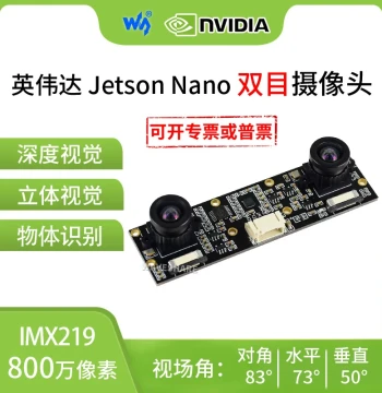 Jetson Nano, Raspberry Pi 5, CM4 IMX219 Dual-Lens Camera Module for Image Processing, Vision, and AI Recognition