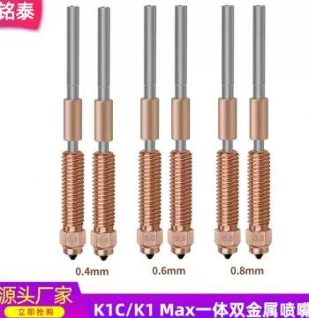 Creality 3D Printer Ender-3 V3 K1C/K1 Max Integrated Bimetal Hardened Steel Nozzle Throat Tube Kit